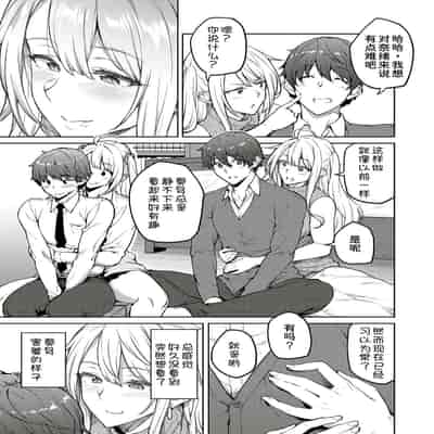 [Hiroya] Honey Temptation [Chinese] [甜族星人汉化] [Digital]