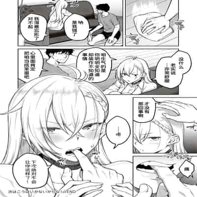 [Hiroya] Honey Temptation [Chinese] [甜族星人汉化] [Digital]