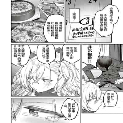 [Hiroya] Honey Temptation [Chinese] [甜族星人汉化] [Digital]