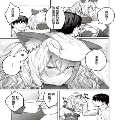 [Hiroya] Honey Temptation [Chinese] [甜族星人汉化] [Digital]