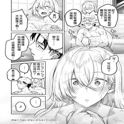 [Hiroya] Honey Temptation [Chinese] [甜族星人汉化] [Digital]