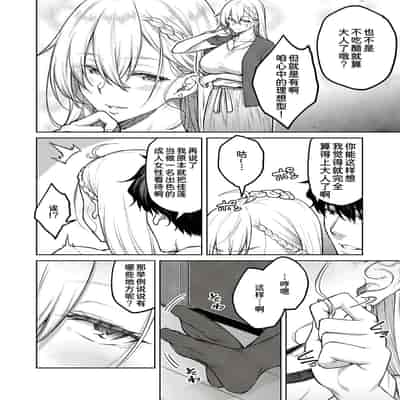 [Hiroya] Honey Temptation [Chinese] [甜族星人汉化] [Digital]