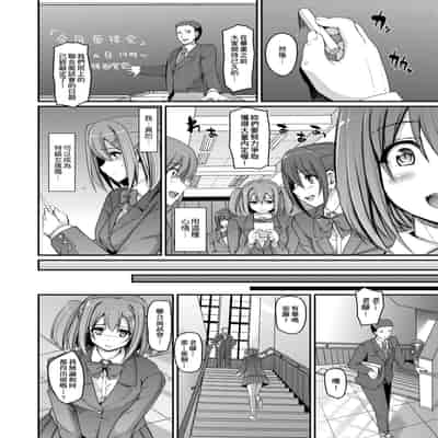 [Alexi Laiho] Maid Gakuen e Youkoso!! [Chinese] [Decensored] [Digital]