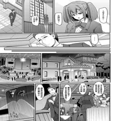 [Alexi Laiho] Maid Gakuen e Youkoso!! [Chinese] [Decensored] [Digital]