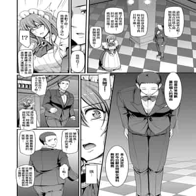 [Alexi Laiho] Maid Gakuen e Youkoso!! [Chinese] [Decensored] [Digital]