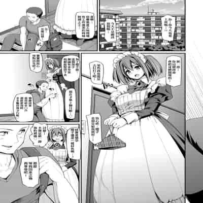 [Alexi Laiho] Maid Gakuen e Youkoso!! [Chinese] [Decensored] [Digital]