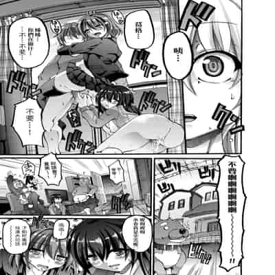 [Alexi Laiho] Maid Gakuen e Youkoso!! [Chinese] [Decensored] [Digital]