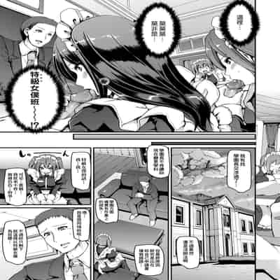 [Alexi Laiho] Maid Gakuen e Youkoso!! [Chinese] [Decensored] [Digital]