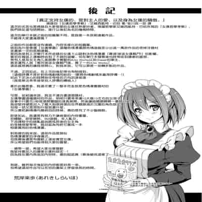 [Alexi Laiho] Maid Gakuen e Youkoso!! [Chinese] [Decensored] [Digital]