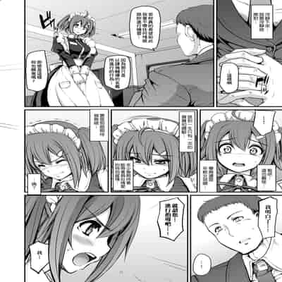 [Alexi Laiho] Maid Gakuen e Youkoso!! [Chinese] [Decensored] [Digital]