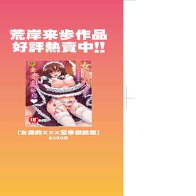 [Alexi Laiho] Maid Gakuen e Youkoso!! [Chinese] [Decensored] [Digital]