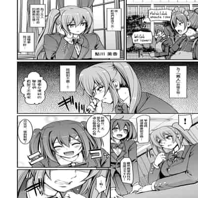 [Alexi Laiho] Maid Gakuen e Youkoso!! [Chinese] [Decensored] [Digital]