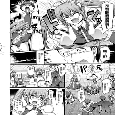 [Alexi Laiho] Maid Gakuen e Youkoso!! [Chinese] [Decensored] [Digital]