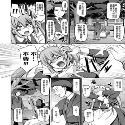 [Alexi Laiho] Maid Gakuen e Youkoso!! [Chinese] [Decensored] [Digital]