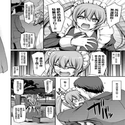 [Alexi Laiho] Maid Gakuen e Youkoso!! [Chinese] [Decensored] [Digital]