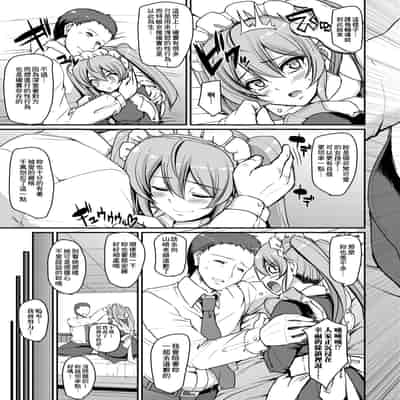 [Alexi Laiho] Maid Gakuen e Youkoso!! [Chinese] [Decensored] [Digital]