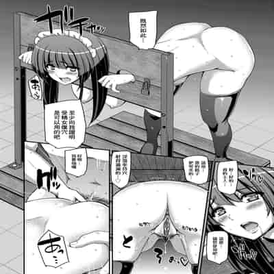 [Alexi Laiho] Maid Gakuen e Youkoso!! [Chinese] [Decensored] [Digital]