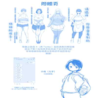 [GOD Ryokutya (Bu-chan)] Oshieru Haha [Chinese]