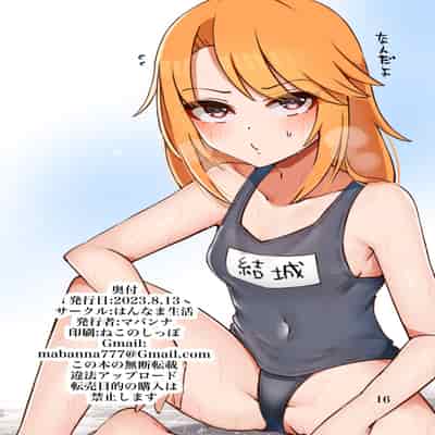 [Hannama Seikatsu (Mabanna)] Haru-chin no Usui Hon (THE IDOLM@STER CINDERELLA GIRLS) [Chinese] [Digital]