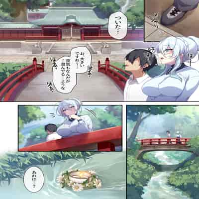 [Puu no Puupuupuu (Puuzaki Puuna)] Hitozukiai ga Nigate na Miboujin no Yukionna-san to Noroi no Yubiwa 2