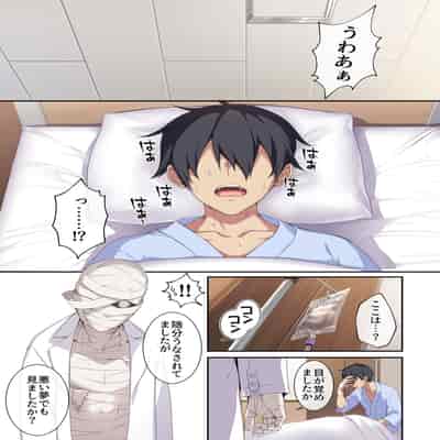 [Puu no Puupuupuu (Puuzaki Puuna)] Hitozukiai ga Nigate na Miboujin no Yukionna-san to Noroi no Yubiwa 2