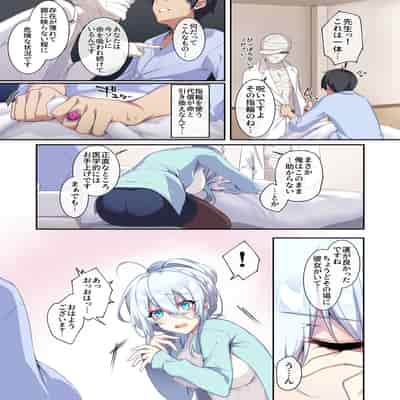 [Puu no Puupuupuu (Puuzaki Puuna)] Hitozukiai ga Nigate na Miboujin no Yukionna-san to Noroi no Yubiwa 2