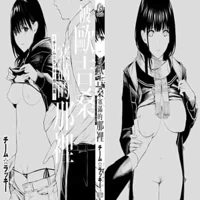 [Team☆Lucky] Oji-san de umeru Ana ~Team☆Lucky Sakuhinshuu~ [Chinese] [Digital]