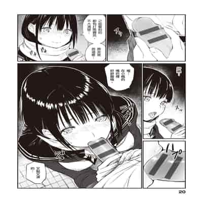 [Team☆Lucky] Oji-san de umeru Ana ~Team☆Lucky Sakuhinshuu~ [Chinese] [Digital]