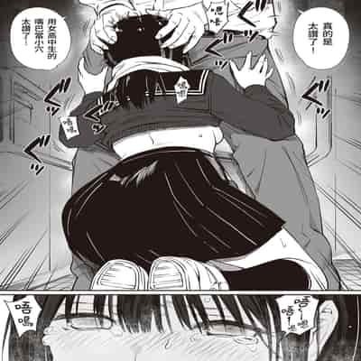 [Team☆Lucky] Oji-san de umeru Ana ~Team☆Lucky Sakuhinshuu~ [Chinese] [Digital]