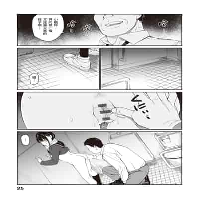 [Team☆Lucky] Oji-san de umeru Ana ~Team☆Lucky Sakuhinshuu~ [Chinese] [Digital]