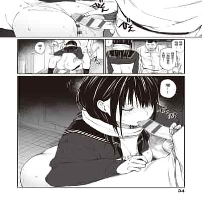 [Team☆Lucky] Oji-san de umeru Ana ~Team☆Lucky Sakuhinshuu~ [Chinese] [Digital]