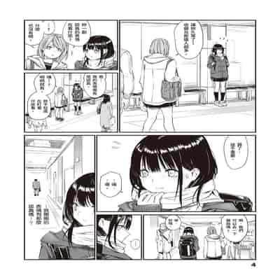 [Team☆Lucky] Oji-san de umeru Ana ~Team☆Lucky Sakuhinshuu~ [Chinese] [Digital]