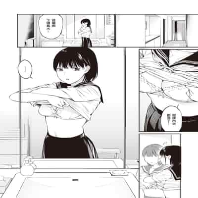 [Team☆Lucky] Oji-san de umeru Ana ~Team☆Lucky Sakuhinshuu~ [Chinese] [Digital]