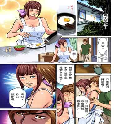 [Hazuki Kaoru] Gikei ni Yobai o Sareta Watashi wa Ikudotonaku Zecchou o Kurikaeshita 大伯偷偷夜襲我，從此被迫成為性奴隸瘋狂高潮無數次！1-15 [Chinese]