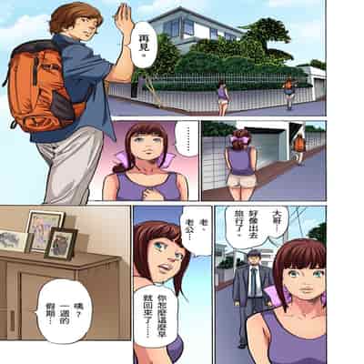 [Hazuki Kaoru] Gikei ni Yobai o Sareta Watashi wa Ikudotonaku Zecchou o Kurikaeshita 大伯偷偷夜襲我，從此被迫成為性奴隸瘋狂高潮無數次！1-15 [Chinese]