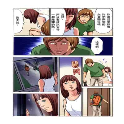 [Hazuki Kaoru] Gikei ni Yobai o Sareta Watashi wa Ikudotonaku Zecchou o Kurikaeshita 大伯偷偷夜襲我，從此被迫成為性奴隸瘋狂高潮無數次！1-15 [Chinese]