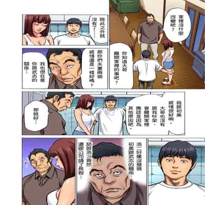 [Hazuki Kaoru] Gikei ni Yobai o Sareta Watashi wa Ikudotonaku Zecchou o Kurikaeshita 大伯偷偷夜襲我，從此被迫成為性奴隸瘋狂高潮無數次！1-15 [Chinese]