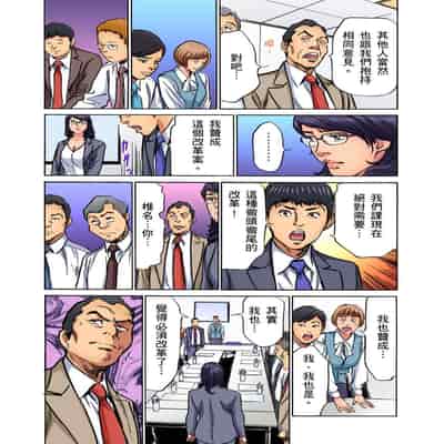 [Hazuki Kaoru] Gikei ni Yobai o Sareta Watashi wa Ikudotonaku Zecchou o Kurikaeshita 大伯偷偷夜襲我，從此被迫成為性奴隸瘋狂高潮無數次！1-15 [Chinese]