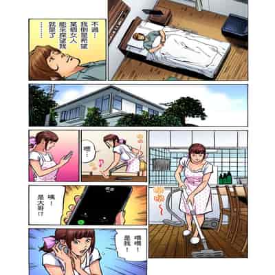 [Hazuki Kaoru] Gikei ni Yobai o Sareta Watashi wa Ikudotonaku Zecchou o Kurikaeshita 大伯偷偷夜襲我，從此被迫成為性奴隸瘋狂高潮無數次！1-15 [Chinese]