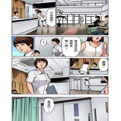 [Hazuki Kaoru] Gikei ni Yobai o Sareta Watashi wa Ikudotonaku Zecchou o Kurikaeshita 大伯偷偷夜襲我，從此被迫成為性奴隸瘋狂高潮無數次！1-15 [Chinese]