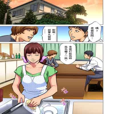 [Hazuki Kaoru] Gikei ni Yobai o Sareta Watashi wa Ikudotonaku Zecchou o Kurikaeshita 大伯偷偷夜襲我，從此被迫成為性奴隸瘋狂高潮無數次！1-15 [Chinese]