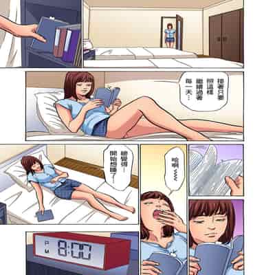 [Hazuki Kaoru] Gikei ni Yobai o Sareta Watashi wa Ikudotonaku Zecchou o Kurikaeshita 大伯偷偷夜襲我，從此被迫成為性奴隸瘋狂高潮無數次！1-15 [Chinese]