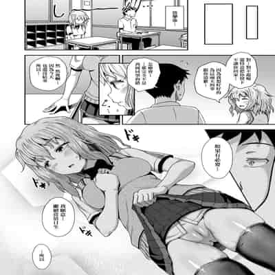 [Poncocchan] Saimin's Play 強制催眠噴霧 [Chinese] [Decensored] [Digital]