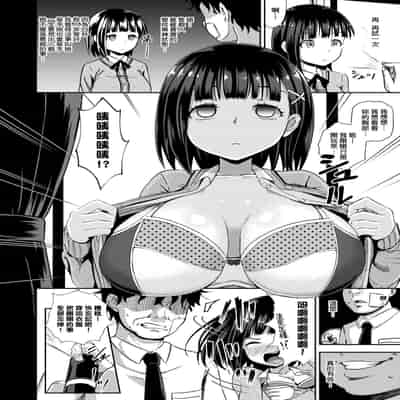 [Poncocchan] Saimin's Play 強制催眠噴霧 [Chinese] [Decensored] [Digital]