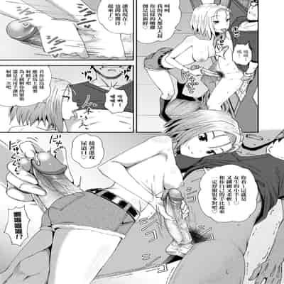 [Poncocchan] Saimin's Play 強制催眠噴霧 [Chinese] [Decensored] [Digital]