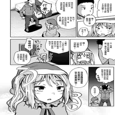 [Poncocchan] Saimin's Play 強制催眠噴霧 [Chinese] [Decensored] [Digital]