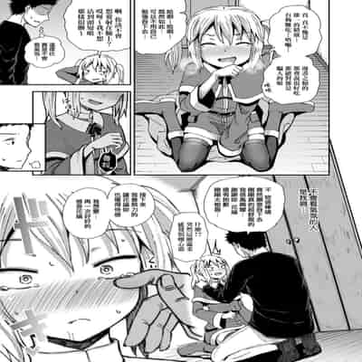 [Poncocchan] Saimin's Play 強制催眠噴霧 [Chinese] [Decensored] [Digital]