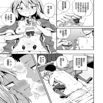 [Poncocchan] Saimin's Play 強制催眠噴霧 [Chinese] [Decensored] [Digital]