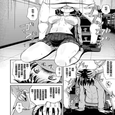 [Poncocchan] Saimin's Play 強制催眠噴霧 [Chinese] [Decensored] [Digital]