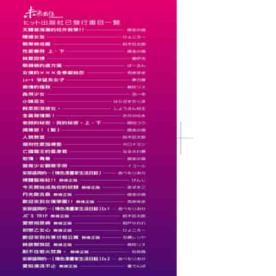 [Poncocchan] Saimin's Play 強制催眠噴霧 [Chinese] [Decensored] [Digital]